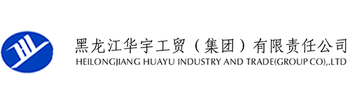 黑龙江拉斯维加斯9888工贸（集团）有限责任公司